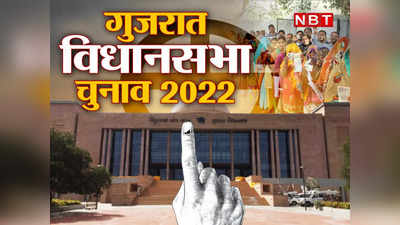 Gujarat Election 2022 date: मोरबी हादसे के चलते गुजरात विधानसभा चुनावों के ऐलान में हो सकती है देरी