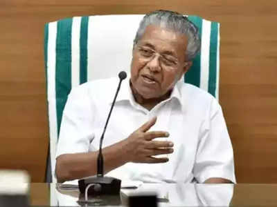 Kerala: पुलिस वाले गलत करेंगे तो बचेंगे नहीं...पुलिस स्थापना दिवस पर बोले केरल के सीएम पिनराई विजयन