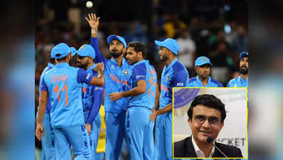 T20 world cup: ಭಾರತ ತಂಡ ಫೈನಲ್ ತಲುಪುವುದು ಖಚಿತ ಎಂದ ಸೌರವ್‌ ಗಂಗೂಲಿ!