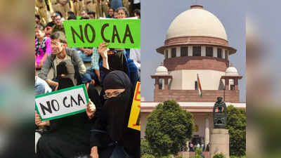 CAA News: सुप्रीम कोर्ट में सीएए पर क्या होगा, क्या इस कानून पर घिरेगी मोदी सरकार?