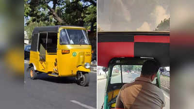 Chennai News: कभी देखा है सनरूफ वाला ऑटो रिक्शा? सोशल मीडिया पर वायरल हुई तस्वीर