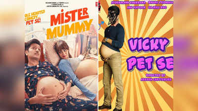 Mister Mummy: आयुष्मान खुराना की इस फिल्म से चुराई गई मिस्टर मम्मी की कहानी? प्रोड्यूसर ने दिखाए स्क्रीनशॉट
