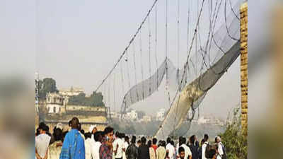 Morbi Bridge Tragedy: ಗುಜರಾತ್ ಸೇತುವೆ ಕುಸಿತ ದುರಂತ: ಉತ್ತರ ಸಿಗದ 5 ಪ್ರಶ್ನೆಗಳು