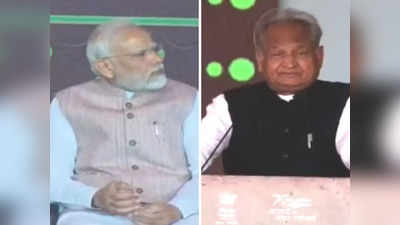 PM Modi in Rajasthan: विदेशों में पीएम मोदी का क्यों होता है सम्मान? मानगढ़ में प्रधानमंत्री के सामने सीएम गहलोत ने बताई वजह