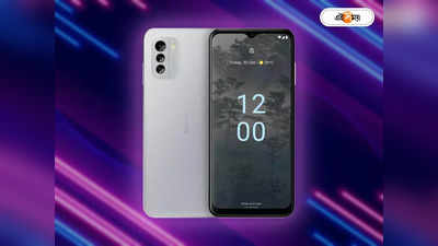 Nokia G60 5G: এক চার্জে 2 দিন, 50 MP ক্যামেরার 5G ফোন আনল নোকিয়া, সঙ্গে ফ্রি পাবেন ইয়ারবাড