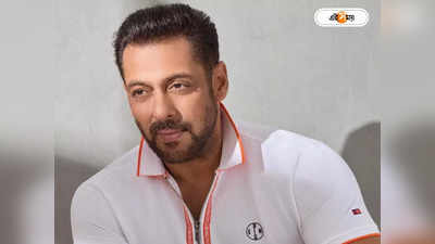 Salman Khan Security : খুনের হুমকি চিঠির জের, Y+ নিরাপত্তা পেলেন সলমান খান