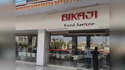 Bikaji Foods IPO: બિકાજી ફૂડ્સનો IPO ખુલે તે પહેલાં ગ્રે માર્કેટમાં સળવળાટઃ GMP સહિતની વિગતો જાણો