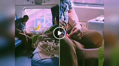 ट्रेन में सफर के दौरान पत्नी के पैर में लगा रहा था नेल पॉलिश, वीडियो ने पब्लिक का दिल जीत लिया