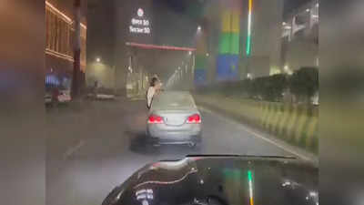 Noida Stunt: तेज रफ्तार कार की ख‍िड़की से लटक कर बनाया वीडियो, नोएडा की स्‍टंट गर्ल को तलाश रही पुलिस