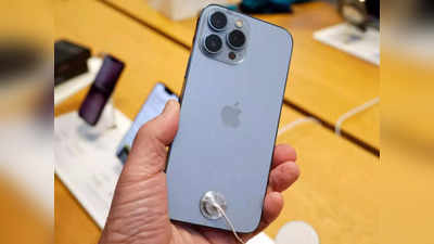 iPhone 13 Pro हुआ 21 हजार सस्ता, Flipkart नहीं यहां से करें ऑर्डर
