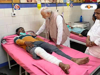 PM Narendra Modi Visits Morbi: মোরবির হাসপাতালে মৃত্যুর সঙ্গে লড়ছেন মা, আহত বধূর শিশুর মাথায় স্নেহের পরশ মোদীর