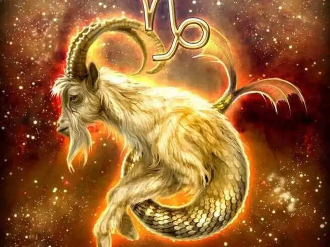 ​మకర రాశి వారి ఫలితాలు (Capricorn Horoscope Today)