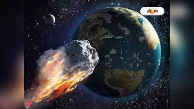 Asteroid News 2022: অশনি সংকেত, পৃথিবী ধ্বংসকারী ৩টি গ্রহাণু নজরে পড়ল বিজ্ঞানীদের