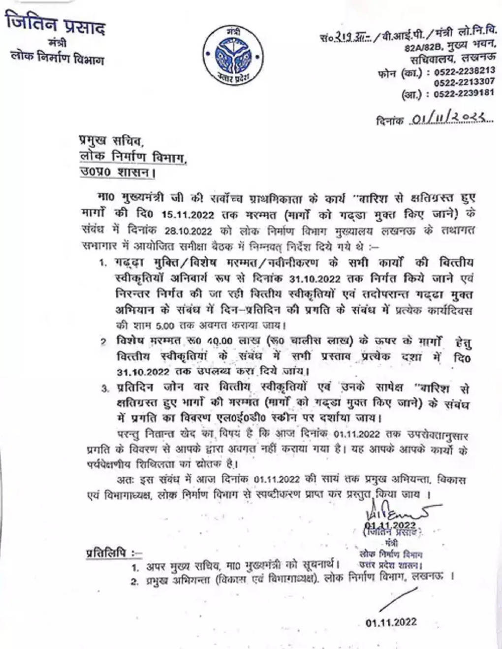 jitin prasad letter