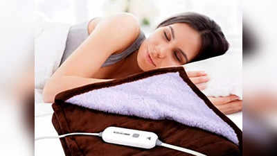 इन Electric Blanket से पाएं हीटर जैसी गर्माहट, रात में मिलेगी सुकून वाली नींद