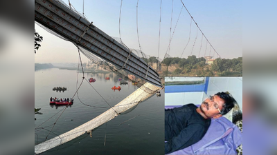 Morbi bridge collapse: મોરબી દુર્ઘટનામાં બચી ગયો 36 વર્ષનો યુવક, પરંતુ મનમાં પેસી ગયો બ્રિજનો ડર