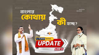 West Bengal News Live Updates: আজ চেন্নাই রওনা হবেন মুখ্যমন্ত্রী মমতা বন্দ্যোপাধ্যায়