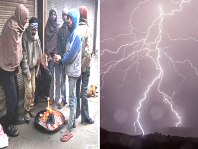 Weather Alert: कडाक्याच्या थंडीत राज्यात होणार पाऊस, या जिल्ह्यांना हवामान खात्याचा इशारा