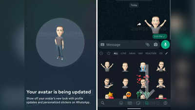 WhatsApp - এ এসে গেল Avatar ফিচার, মেসেজে পাঠানোর সঙ্গেই সেট করুন DP-তেও