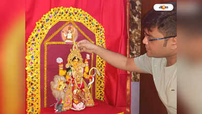 Jagaddhatri Puja 2022 : সবথেকে ছোট প্রতিমা ! ১০ ইঞ্চির জগদ্ধাত্রীর মূর্তি বানিয়ে তাক লাগলেন ভদ্রেশ্বরের শিল্পী অরিজিৎ