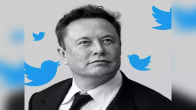Elon Musk: Twitter செயலியில் இனி அரசர்களும் அடிமைகளும் இல்லை! மக்களுக்கு அதிகாரம்!