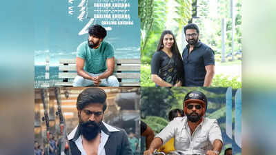Kannada Hit Movies 2022: ಕನ್ನಡ ಚಿತ್ರರಂಗಕ್ಕೆ ಹರ್ಷದ ವರ್ಷ; ಸೂಪರ್ ಹಿಟ್ ಸಿನಿಮಾಗಳು ಇವು