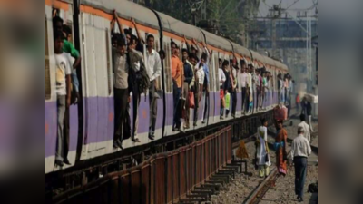 मुंबई: हार्बर मार्गावरील लोकल सेवा २० ते २५ मिनिटे उशिरा; नागरिकांचे प्रचंड हाल