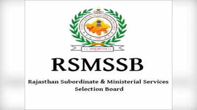 RSMSSB CHO Recruitment 2022: राजस्थन में कम्युनिटी हेल्थ ऑफिसर के पदों पर बंपर वैकेंसी, 25 हजार होगी सैलरी