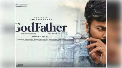 GodFather OTT  చిరంజీవి ‘గాడ్‌ఫాదర్’ ఓటీటీ రిలీజ్ డేట్ ఫిక్స్.. నెట్‌ప్లిక్స్ అధికారిక ప్రకటన