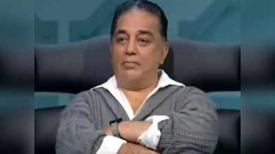 Kamal Haasan: அவர் என்று தவறாக நினைத்துவிட்டேன்... டிவிட்டரில் திணறிய கமல்!