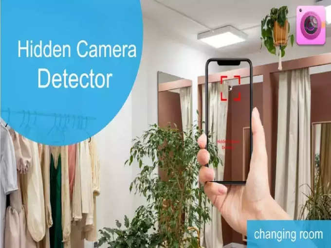 ഹിഡൻ ഡിവൈസ് ഡിറ്റക്ടർ ക്യാമറ (Hidden device detector camera)