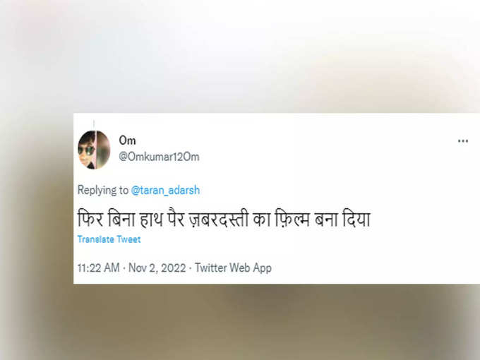 आपको क्या लगता है?