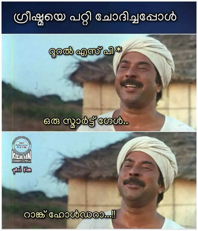 ​ആ ബെസ്റ്റ്