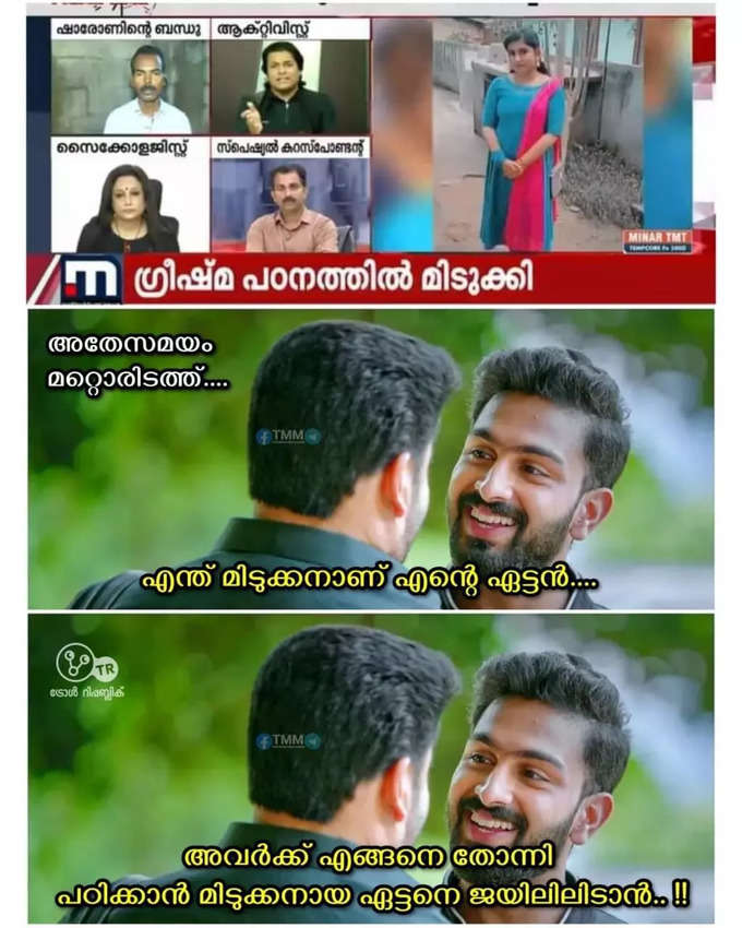 ​ബോംബ് ഉണ്ടാക്കാൻ പഠിച്ചത് ഒരു തെറ്റാണോ?