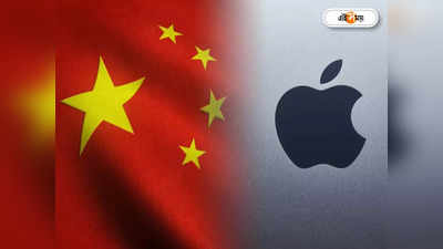 China Lockdown: কর্মীরা পালাতেই লকডাউনের কবলে চিনের বৃহত্তম iPhone কারখানা, বেজায় চাপে Apple