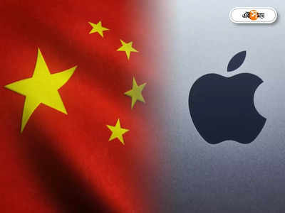 China Lockdown: কর্মীরা পালাতেই লকডাউনের কবলে চিনের বৃহত্তম iPhone কারখানা, বেজায় চাপে Apple