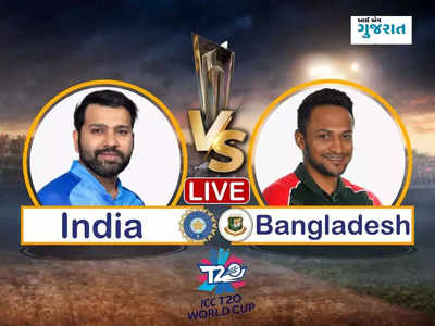 IND Vs BAN: બાંગ્લાદેશે ટોસ જીતીને બેટિંગ પસંદ કરી, ભારતે જીતવું જરુરી