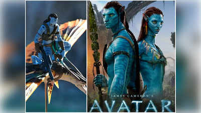 Avatar 2 in Telugu డిస్ట్రిబ్యూషన్‌ కోసం పెరిగిన పోటీ.. రూ. 100 కోట్లు పైమాటే!
