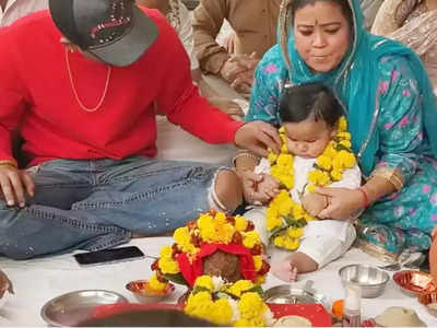 Bharti Singh Son: भारती सिंह ने बेटे गोला के लिए रखी अन्नप्राशन पूजा, पहनाए उल्टे मोजे तो पति ने उड़ाई खिल्ली
