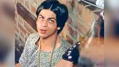 Shahrukh Movies: दीवाना नहीं, शाहरुख ने इस फिल्‍म में समलैंगिक बन किया था डेब्यू, मिला था नेशनल अवॉर्ड