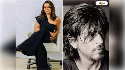 Shah Rukh Khan Gauri Khan : অনেকে তো আমাকে সমপ্রেমী ভাবত,জন্মদিনে ভাইরাল শাহরুখের সাক্ষাৎকার