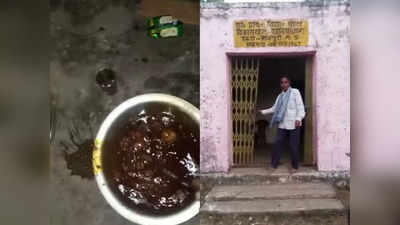 Shivpuri: सरकारी स्कूल में चिकन पार्टी, ग्रामीणों को देख लड़खड़ाने लगे कदम, वीडियो के बाद गिरी गाज