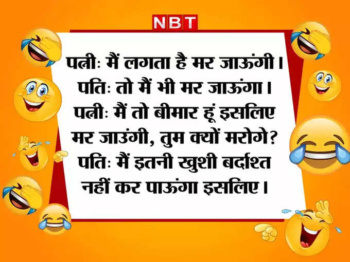 पति ने लिया पत्नी से पंगा