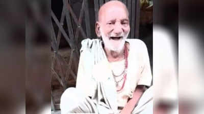 Gorakhpur news: 92 साल के बुजुर्ग को गोरखपुर पुलिस ने थमाया वारंट, गिरफ्तारी के सदमे से हुई मौत, क्या था मामला?