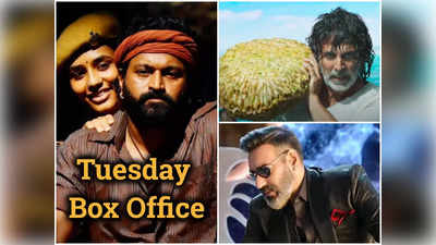 Box Office: कांतारा ने 19वें दिन राम सेतु और थैंक गॉड को चटाई धूल, टांय-टांय फिस्‍स निकलीं बॉलीवुड फिल्‍में