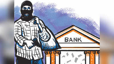 देश की सबसे बड़ी बैंक लूट... 100 फीट की सुरंग बनाकर बैंक के 86 लॉकर लूटे!