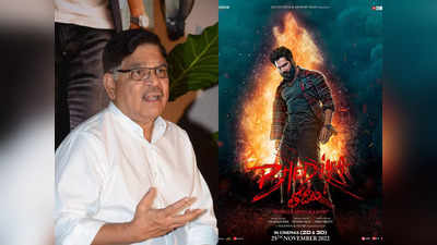 Allu Aravind: నిన్న ‘కాంతార’.. రేపు ‘భేడియా’.. మరో బ్లాక్ బస్టర్‌పై కన్నేసిన అల్లు అరవింద్