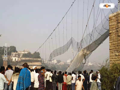 Morbi Bridge Collapse :  পুরনো জং ধরা তারে রং! মোরবি সেতু বিপর্যয়ের তদন্তে সামনে একাধিক গাফিলতি