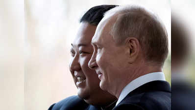 रूस को गुपचुप तरीके से गोला-बारूद भेज रहा उत्तर कोरिया! पुतिन के लिए पश्चिम से दुश्मनी मोल ले रहे किम जोंग उन?