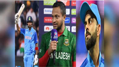 टीम इंडियाचे खतरनाक ४ कोण? शाकिबने सांगितले बांगलादेशच्या टार्गेटवरचे चौघे फलंदाज